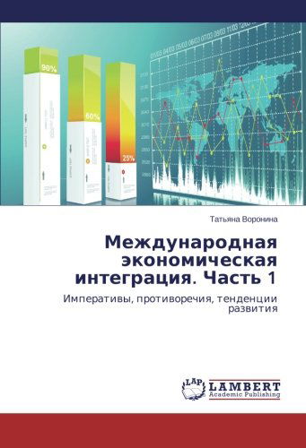 Cover for Tat'yana Voronina · Mezhdunarodnaya Ekonomicheskaya Integratsiya. Chast' 1: Imperativy, Protivorechiya, Tendentsii Razvitiya (Paperback Book) [Russian edition] (2014)