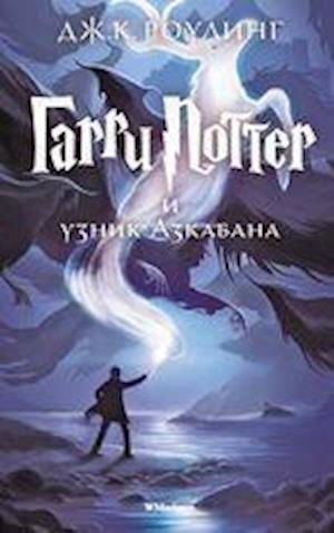 Cover for J.K. Rowling · Harry Potter,Russ.3 RD0276 (Book) (2014)