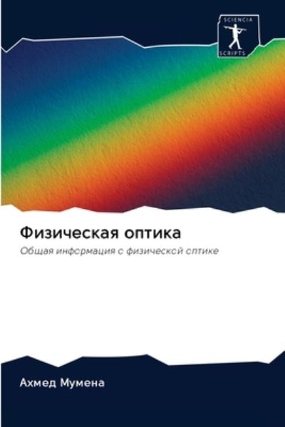Cover for ????? ?????? · ?????????? ?????? (Pocketbok) (2020)
