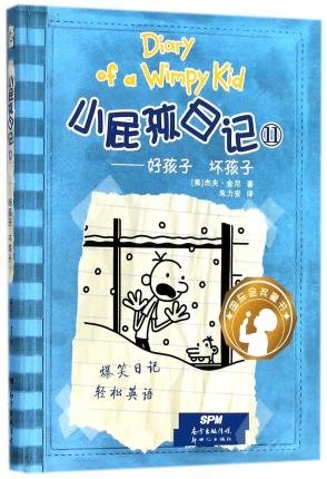 Cover for Jeff Kinney · Diary of a Wimpy Kid 6 (Book 1 of 2) (New Version) (Taschenbuch) [New edition] (2018)