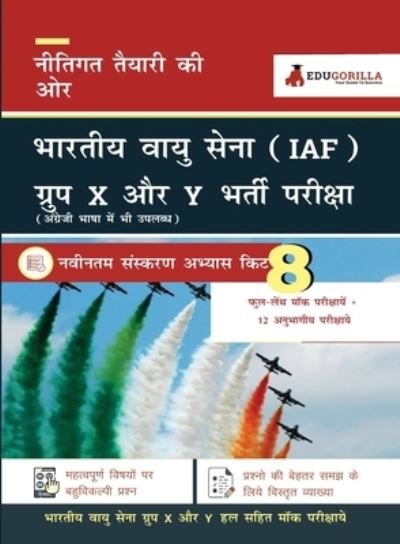 Cover for MR Rohit Manglik · Air Force X &amp; Y Group Exam 2021 (in Hindi) 8 Full-length Mock Tests + 12 Sectional tests (Solved) Preparation Kit for Airmen Group X and Group Y 2021 Edition (Paperback Book) (2022)