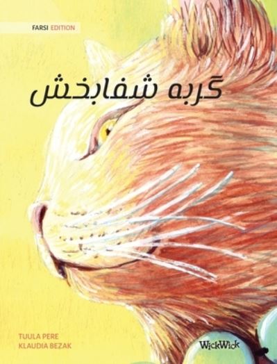 Cover for Tuula Pere · ???? ?????? (Farsi Edition of The Healer Cat) (Hardcover Book) (2021)