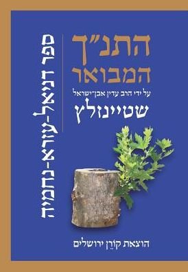 Koren Hatanakh Hamevoar with Commentary by Adin Steinsaltz - Rabbi Adin Steinsaltz - Bøger - Koren Publishers - 9789653019881 - 19. marts 2018
