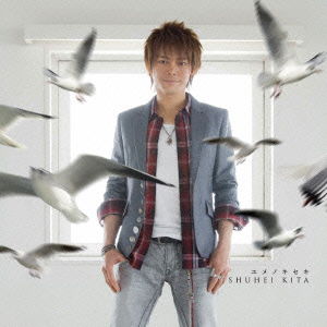 Cover for Kita Shuhei · Yume No Kiseki (CD) [Japan Import edition] (2012)