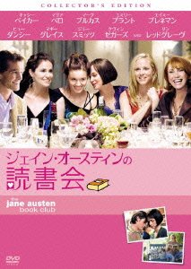 Cover for Emily Blunt · The Jane Austen Book Club (MDVD) [Japan Import edition] (2008)