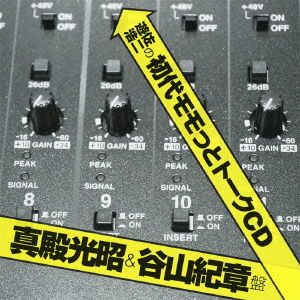 Cover for Radio CD · Shodai Momotto Talk CD Madono Mitsuaki &amp; Taniyama Kishow Ban (CD) [Japan Import edition] (2012)