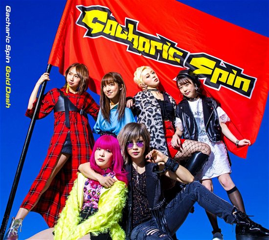 Cover for Gacharic Spin · Gold Dash &lt;limited&gt; (CD) [Japan Import edition] (2020)