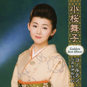 Cover for Kozakura Maiko · Kozakura Maiko Golden Best Album (CD) [Japan Import edition] (2010)