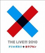Cover for Dreams Come True · The Live!!! 2010 - Dori *pocari to Nama Rabusen - (MBD) [Japan Import edition] (2011)