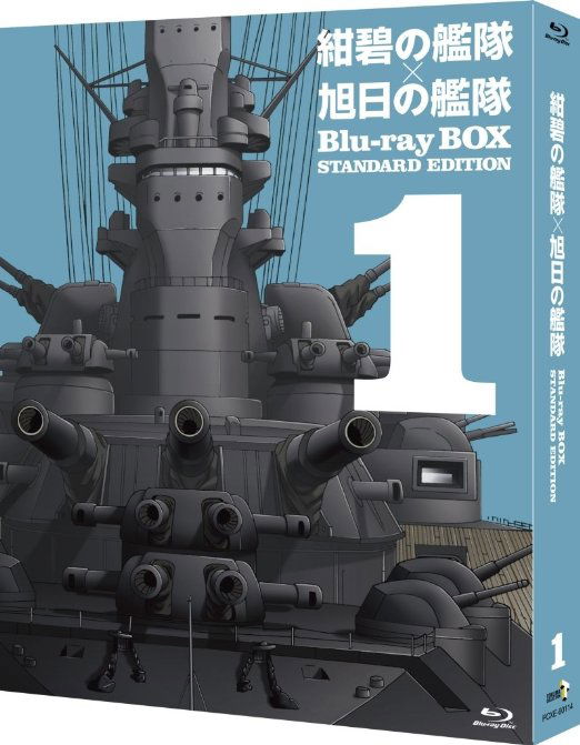Cover for Aramaki Yoshio · Konpeki No Kantai*kyokujitsu No Kantai Blu-ray Box Standard Edition 1 (MBD) [Japan Import edition] (2015)