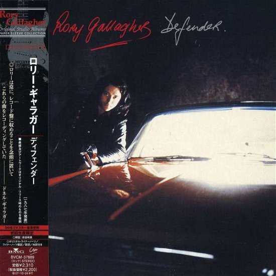 Cover for Rory Gallagher · Defender (CD) [Bonus Tracks edition] (2007)