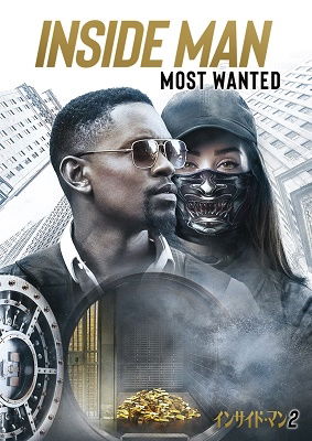 Cover for Aml Ameen · Inside Man: Most Wanted (MDVD) [Japan Import edition] (2020)