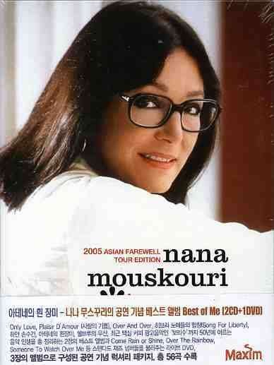 Cover for Nana Mouskouri · Best of Me-deluxe Sound &amp; Vision (CD) (2007)