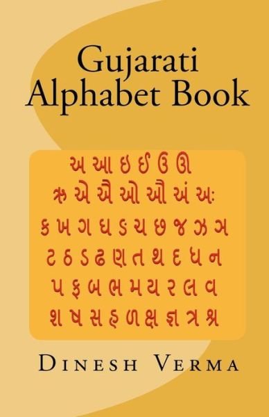Gujarati Alphabet Book - Dinesh Verma - Livros - Createspace - 9781440496882 - 8 de janeiro de 2009