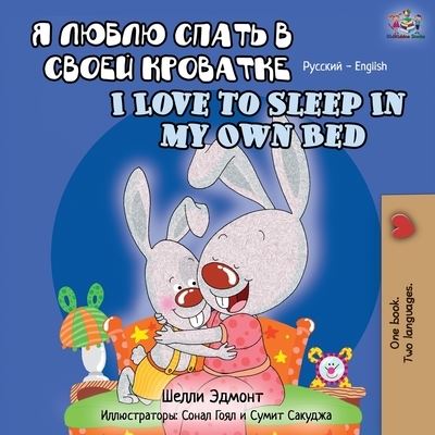 Cover for Shelley Admont · I Love to Sleep in My Own Bed (Paperback Book) (2019)