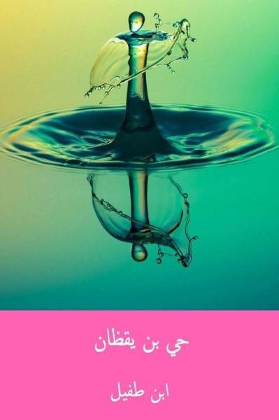 Cover for Ibn Tufail · Hayy Ibn Yaqdhan (Paperback Book) [Arabic edition] (2018)