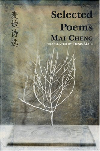 Cover for Mai Cheng · Selected Poems (Taschenbuch) [English And Mandarin Chinese, 1st edition] (2008)