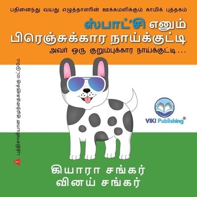 Cover for Kiara Shankar · &amp;#3000; &amp;#3021; &amp;#2986; &amp;#3006; &amp;#2975; &amp;#3021; '&amp;#2970; &amp;#3007; &amp;#2958; &amp;#2985; &amp;#3009; &amp;#2990; &amp;#3021; &amp;#2986; &amp;#3007; &amp;#2992; &amp;#3014; &amp;#2974; &amp;#3021; &amp;#2970; &amp;#3009; &amp;#2965; &amp;#3021; &amp;#2965; &amp;#3006; &amp;#2992; &amp;#2984; &amp;#3006; &amp;#2991; &amp;#3021; &amp;#2965; &amp;#3021 (Paperback Book) [Tamil edition] (2022)