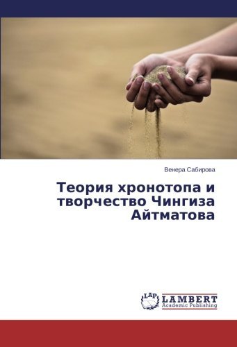 Cover for Venera Cabirova · Teoriya Khronotopa I Tvorchestvo Chingiza Aytmatova (Taschenbuch) [Russian edition] (2014)