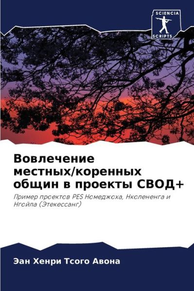 Cover for ??? ????? ????? ????? · ?????????? ??????? / ???????? ????? ? ????? (Paperback Bog) (2021)
