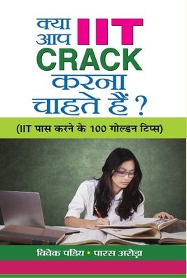 Cover for Vivek Pandey · Kya Aap IIT CRACK Karna Chahate Hain? (Hardcover Book) (2021)