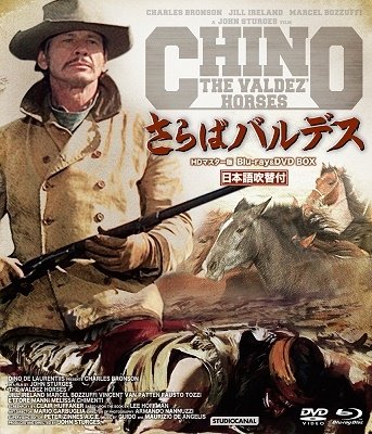 Cover for Charles Bronson · Chino (The Valdez` Horses) &lt;limited&gt; (MBD) [Japan Import edition] (2020)