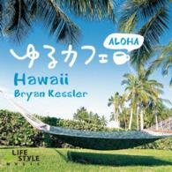 Cover for Bryan Kessler · Yuru Cafe-aroha Hawaii (CD) [Japan Import edition] (2015)