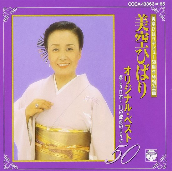 Cover for Hibari Misora · Original Best 50 (CD) [Japan Import edition] (1996)