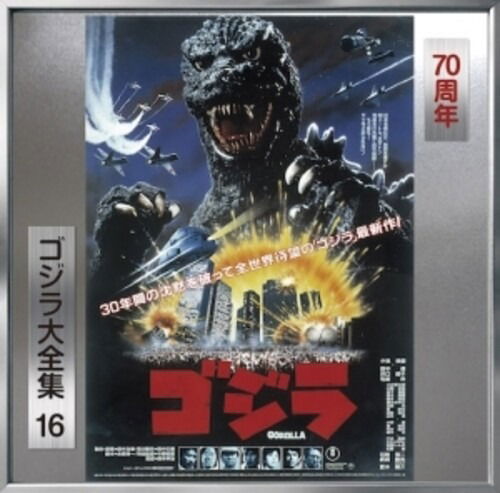 Return of Godzilla (1984) - O.s.t. - Return of Godzilla  - O.s.t. - Music - UNIVERSAL MUSIC CLASSICAL - 4988031637883 - July 5, 2024