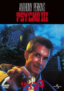 Cover for Anthony Perkins · Psycho 3 (MDVD) [Japan Import edition] (2012)