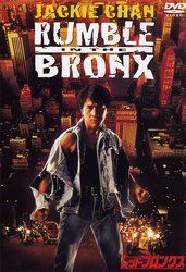 Rumble in the Bronx - Jackie Chan - Musik - WARNER BROS. HOME ENTERTAINMENT - 4988135856883 - 15. juni 2011