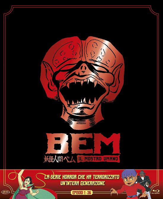 Cover for Bem Il Mostro Umano Limited Ed · Bem Il Mostro Umano Limited Edition Box Set (Eps 01-26) (4 Blu-Ray) (Blu-ray) (2021)