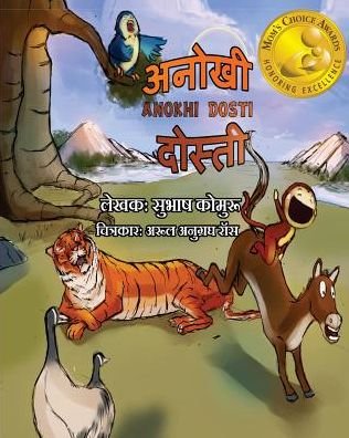Cover for Subhash Kommuru · Anokhi Dosti (Hindi): - A Children's Picture Book in Hindi (Pocketbok) (2016)