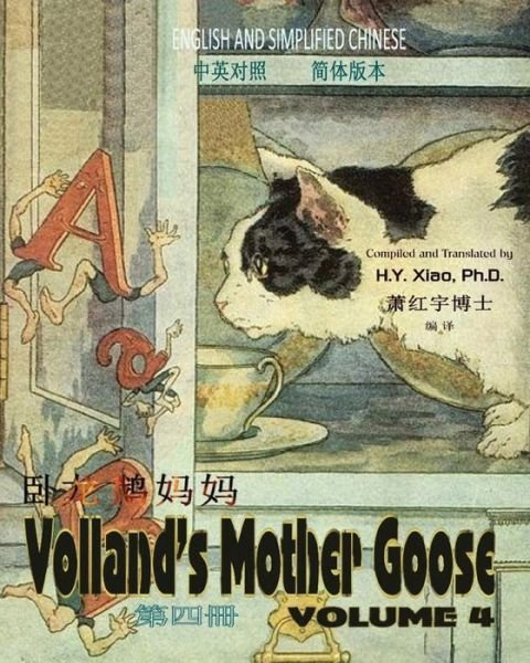 Cover for H Y Xiao · Volland's Mother Goose, Volume 4 (Simplified Chinese) (Pocketbok) (2015)