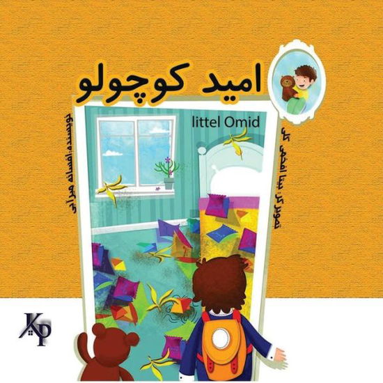 &#1575; &#1605; &#1740; &#1583; &#1705; &#1608; &#1670; &#1608; &#1604; &#1608; - Afsaneh Mirabi - Bücher - KidsOcado - 9781989880883 - 15. März 2022