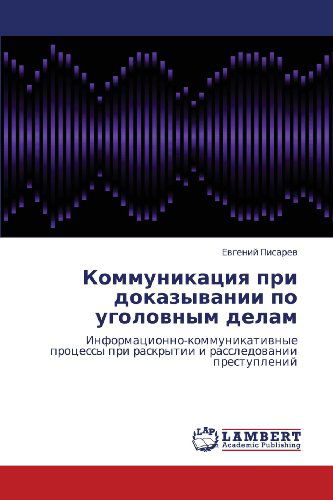 Cover for Evgeniy Pisarev · Kommunikatsiya Pri Dokazyvanii Po Ugolovnym Delam: Informatsionno-kommunikativnye Protsessy Pri Raskrytii I Rassledovanii Prestupleniy (Paperback Book) [Russian edition] (2012)