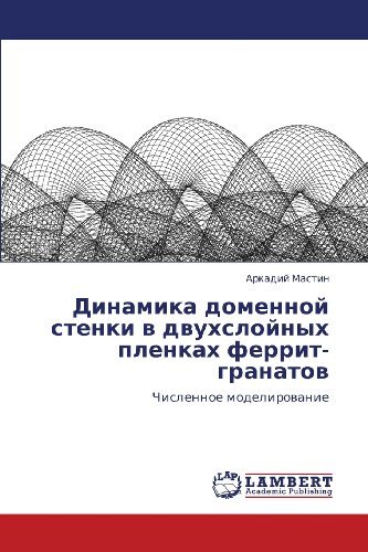 Cover for Arkadiy Mastin · Dinamika Domennoy Stenki V Dvukhsloynykh Plenkakh Ferrit-granatov: Chislennoe Modelirovanie (Pocketbok) [Russian edition] (2010)