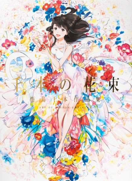Cover for Senbon Umishima · A Bouquet of a Thousand Flowers: The Art of Senbon Umishima (Taschenbuch) (2019)