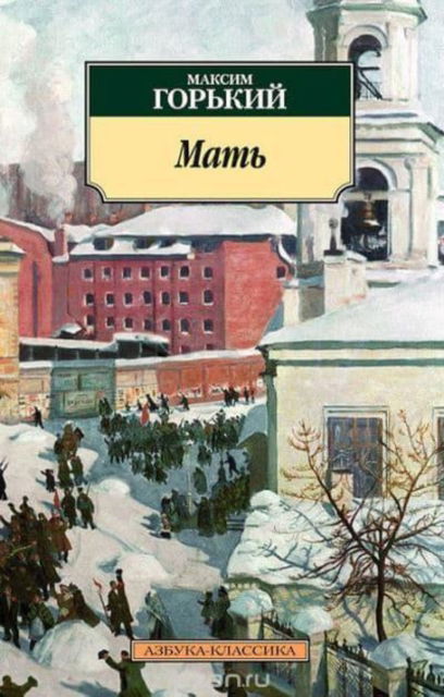 Cover for Maxim Gorki · Mat' / The Mother (Pocketbok) (2014)