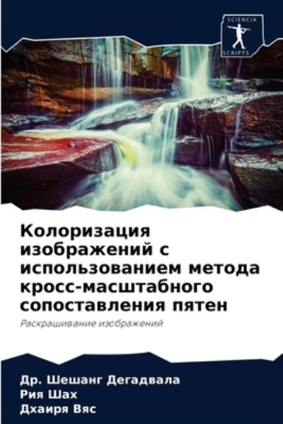 Cover for ??. ?????? ????????? · ??????????? ??????????? ? ?????????????&amp; (Paperback Book) (2021)