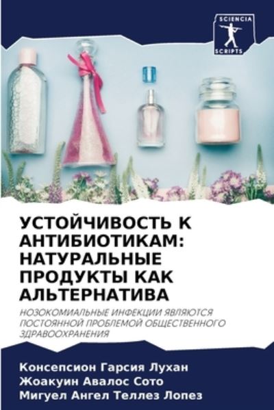 Cover for ??????? ?????? ????? · ???????????? ? ???????????? (Paperback Book) (2021)