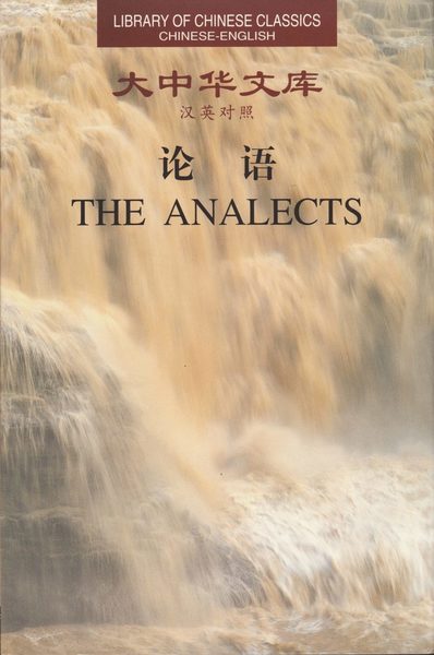 Cover for Confucius · Analekterna  (Kinesiska, Tvåspråkig utgåva, Kinesiska-Engelska) (Book) (2008)