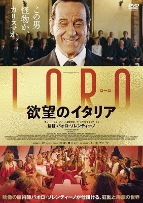 Cover for Toni Servillo · Loro (MDVD) [Japan Import edition] (2020)