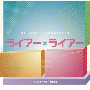 Liar X Liar - Koji Endo - Musik - JPT - 4545933133884 - 12. Februar 2021