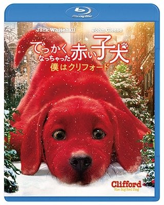 Cover for Darby Camp · Clifford the Big Red Dog (MBD) [Japan Import edition] (2022)