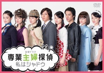 Sengyou Shufu Tantei-watashi Ha Shadow Dvd-box - Fukada Kyoko - Music - TC ENTERTAINMENT INC. - 4571390724884 - April 6, 2012