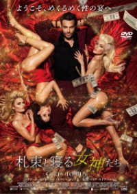 Cover for Paulina Galazka · Girls to Buy (MDVD) [Japan Import edition] (2022)
