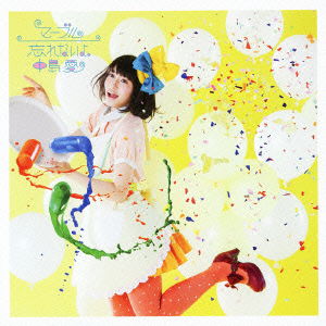 Cover for Nakajima Megumi · Marble / Wasurenaiyo. &lt;limited&gt; (CD) [Japan Import edition] (2012)