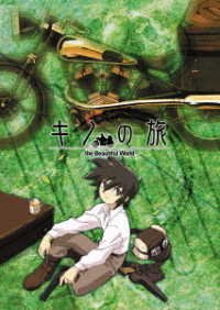 Cover for Shigusawa Keiichi · [kino No Tabi -the Beautiful World-]zenwa Ikkimi Blu-ray (MBD) [Japan Import edition] (2020)
