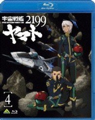 Cover for Nishizaki Yoshinobu · Space Battleship Yamato 2199 4 (MBD) [Japan Import edition] (2013)
